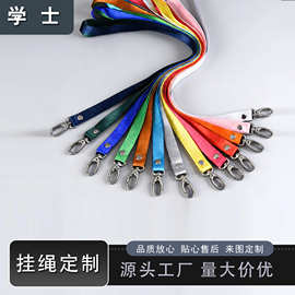 定制1.5CM彩色织带学生展会工作证件卡套挂绳定制可印logo