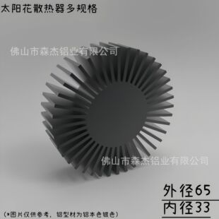 ɢ���X�Ͳ�ֱ��65MM ����̫ꖻ�ɢ������Ҏ�� 5G��վ�Xɢ����