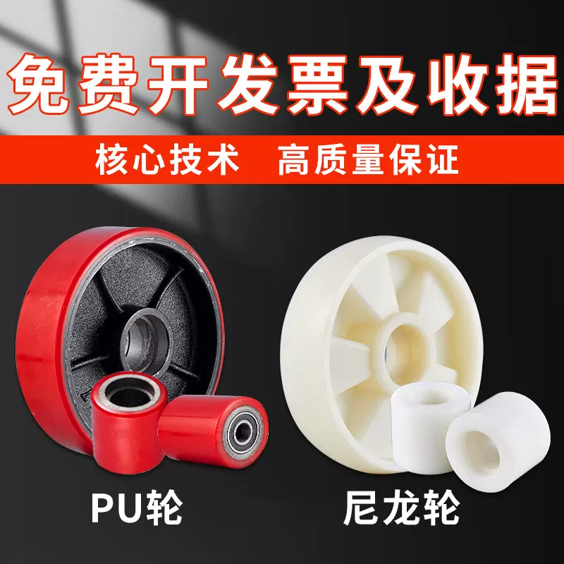 ล้อ PU แกนเหล็ก นอร์ลี่ รุ่นต่าง ๆ มีสีแดง เหลือง ดำ สำหรับรถเข็นแบบใช้มือ รถยก รถฟอร์คลิฟท์ และรถเคลื่อนย้ายสินค้าแบบเงียบ