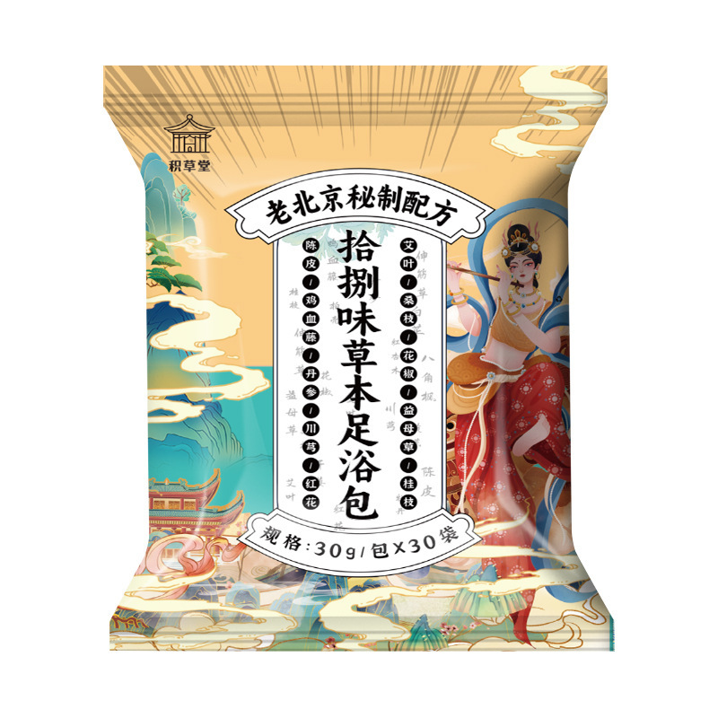 古い北京の足湯パック、花椒生姜足湯パック、18味ヨモギ足湯パック、ハーブ原料ヤオバスパック|undefined