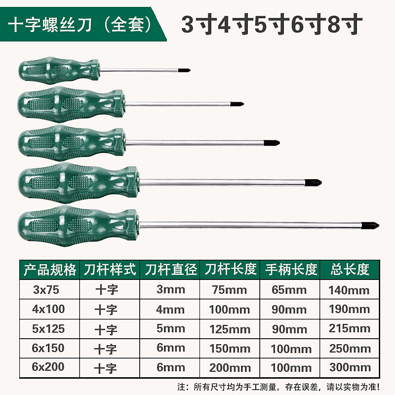 CRV 소재 - 3~8inch [풀크로스] 총 5개