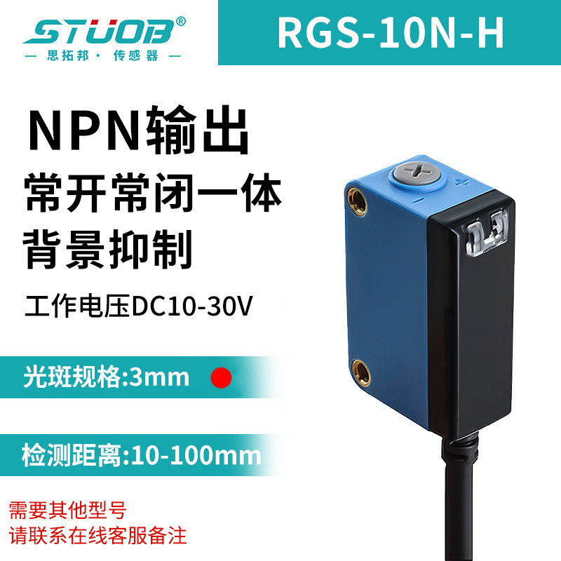 (배경 억제) RGS-10N 한 조각 라인