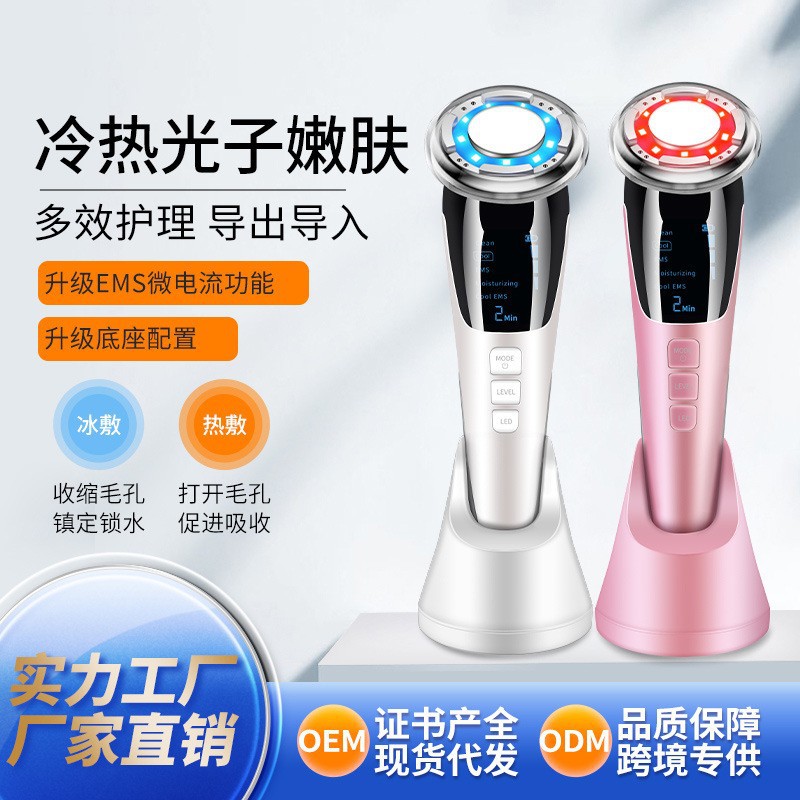 rf radio frequency beauty instrument home facial ems microcurrent lifting and firming beauty instrument hot and cold facial introduction instrument