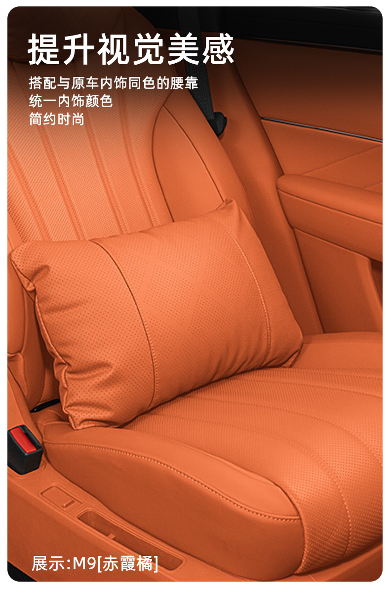 Suitable for Wenjie M8M9 Seat Lumbar Cushion Neck Pillow Cushion M5 Original Car Color Lumbar Support