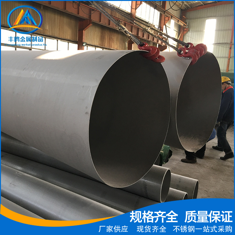 304不锈钢焊管大口径DN200不锈钢管 不锈钢圆管201焊接管