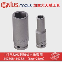 GENIUS���x�M�ڹ���1/2ϵ��12.5mm��ӹ���6�Ǽ��L��Ͳ8mm-41mm