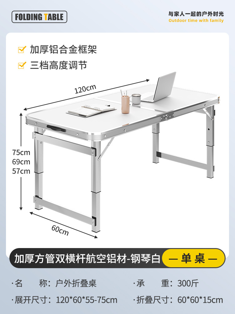 Mesa plegable al aire libre, puesto de mercado nocturno, mesa de comedor portátil simple de campamento, mesa de escritorio de aleación de aluminio doméstica