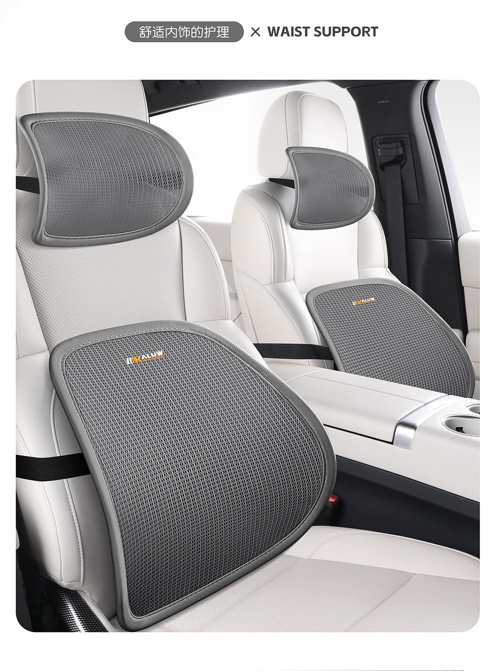 New Model of Car Lumbar Support, Headrest, and Neck Support, Breathable Car Seat Backrest with Optional Logo