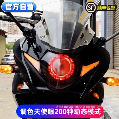 New Gsx250R Motorcycle Angel Motorcycle lamp assembly