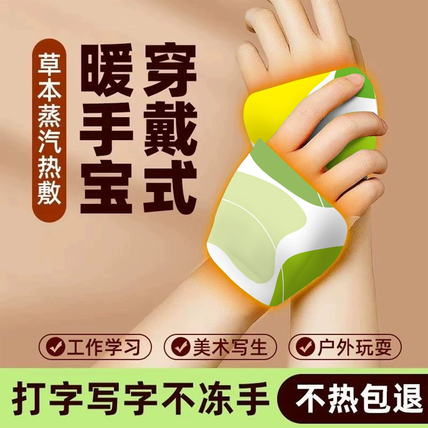 Winter hand warmer, keep warm children's teaching warm stickers for hands