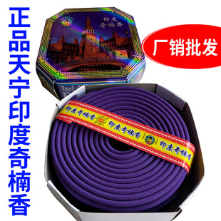 Jiangxi Tianning brand India Qi Nan sandalwood 12-hour plate incense lasting bathroom deodorant toilet mosquito repellent incense