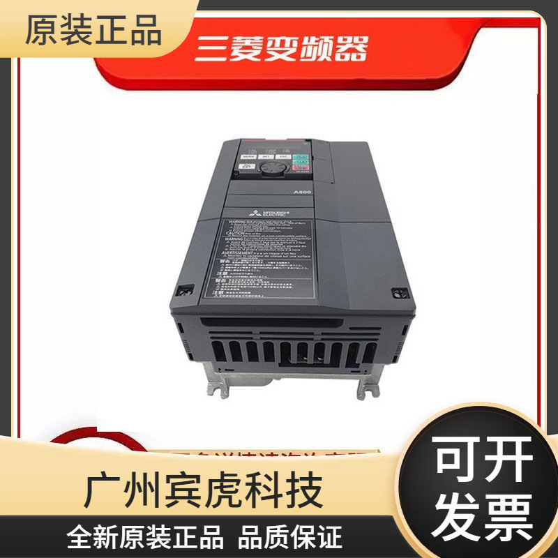 三菱变频器FR-E740-0.4K-CHT更多型号可咨询客服