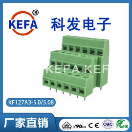 科发厂家直销接线端子螺钉式PCB接线端子台KF127A3-5.0/5.08