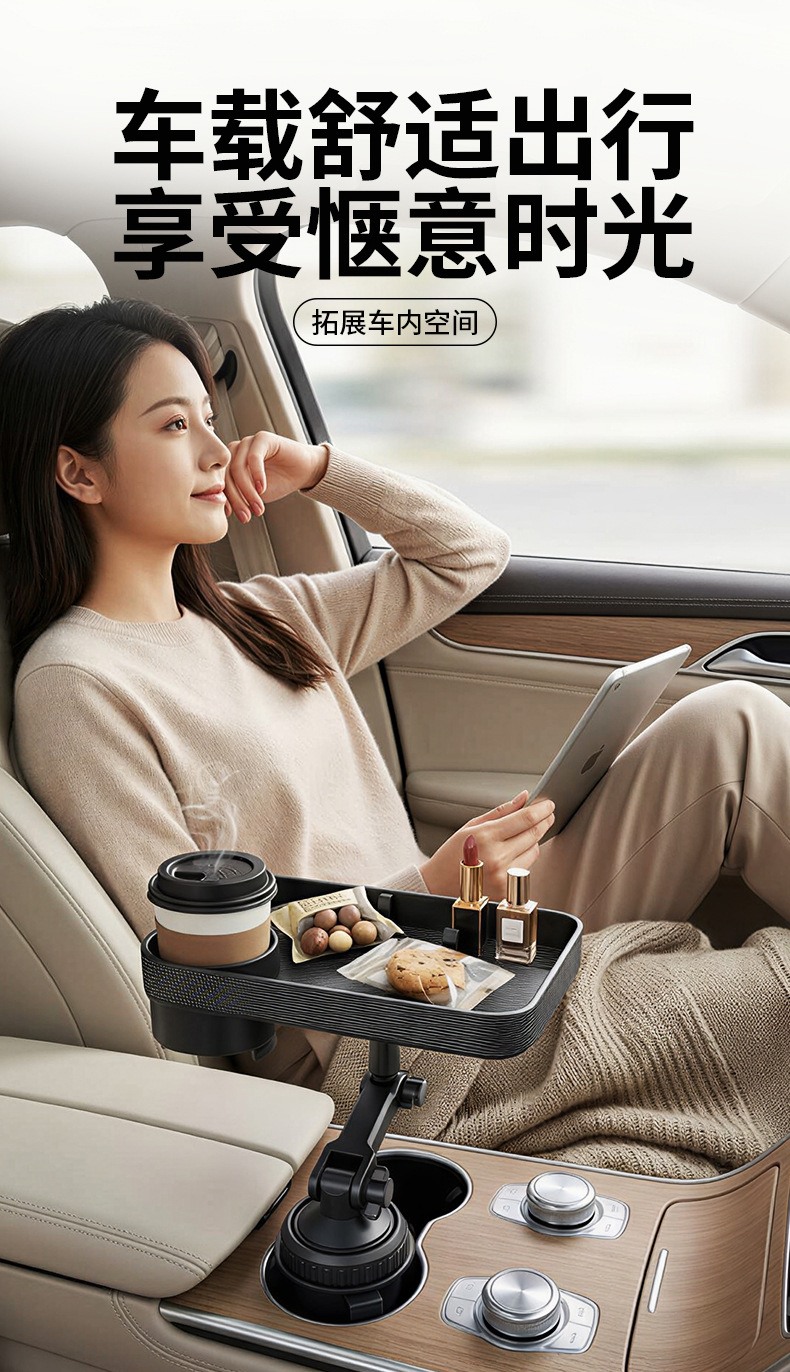 New multifunctional car cup holder, car tray, drink rack, small car tray, phone holder