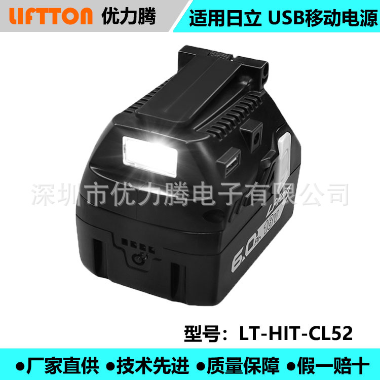 USB转换头适用日立HITACHI BSL18UA(SA) 14.4V 18V锂电池 EBM1830