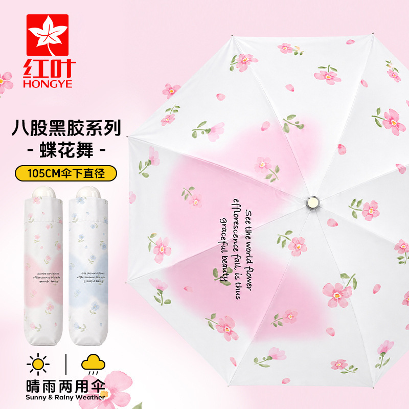 Red Leaf Mini Fresh Style 70% off Sunshade Umbrella with Black Coating for Sun Protection, Compact and Portable Student Umbrella for Women, Dual-Use for Sun and Rain