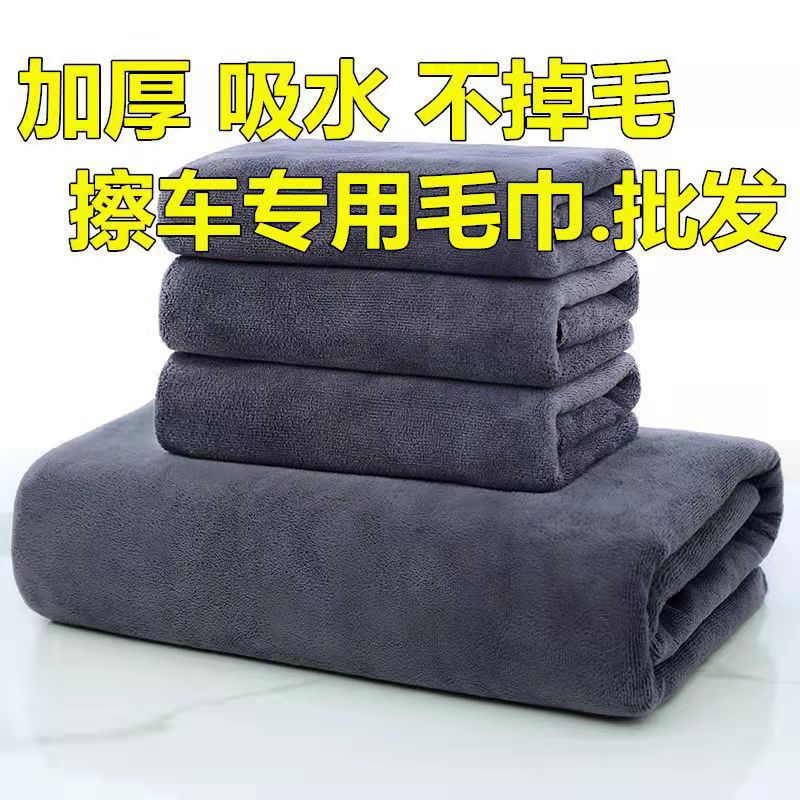Double-sided microfiber car towel car towel car cloth car towel car cloth housekeeping cleaning towel