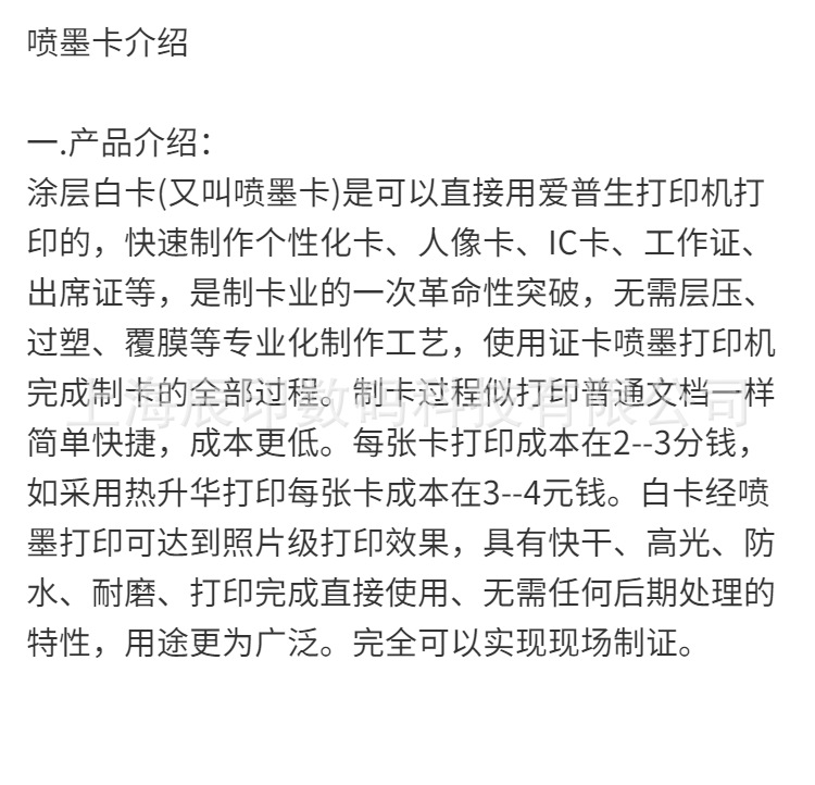 PVC小卡介绍详情1.png