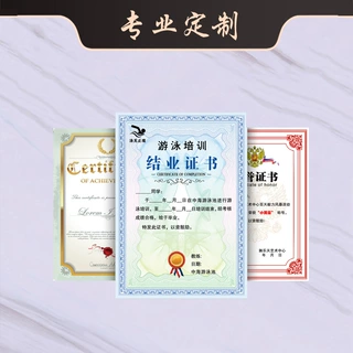 毕业荣誉奖状订结业证书内芯纸比赛定做印logo幼儿园毕业证书定制