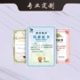 毕业比赛幼儿园定制奖状
