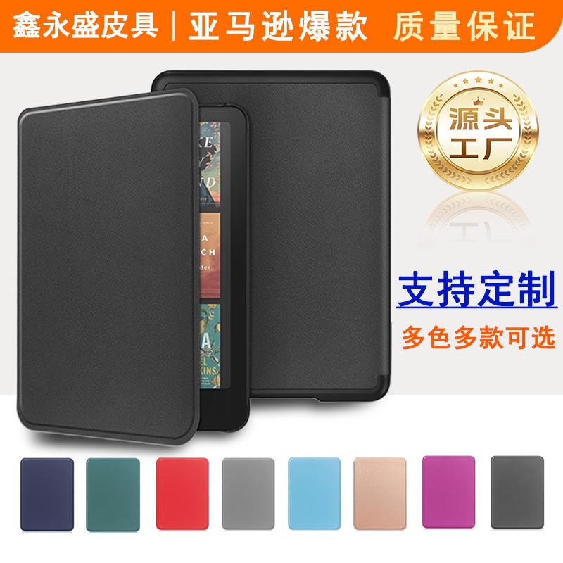 Suitable for Kindle Paperwhite 12Th Gen 2024 Protective Case 7inch Kindle Protective Case