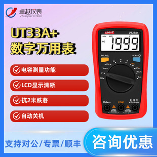 ������UT33B�����f�ñ��߾��ȱ�yС�ͼ��÷����f�ܱ�늹����ñ�