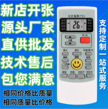 日盛AX008通用型空调遥控器适用于奥克斯遥控器柜挂式中央空调机
