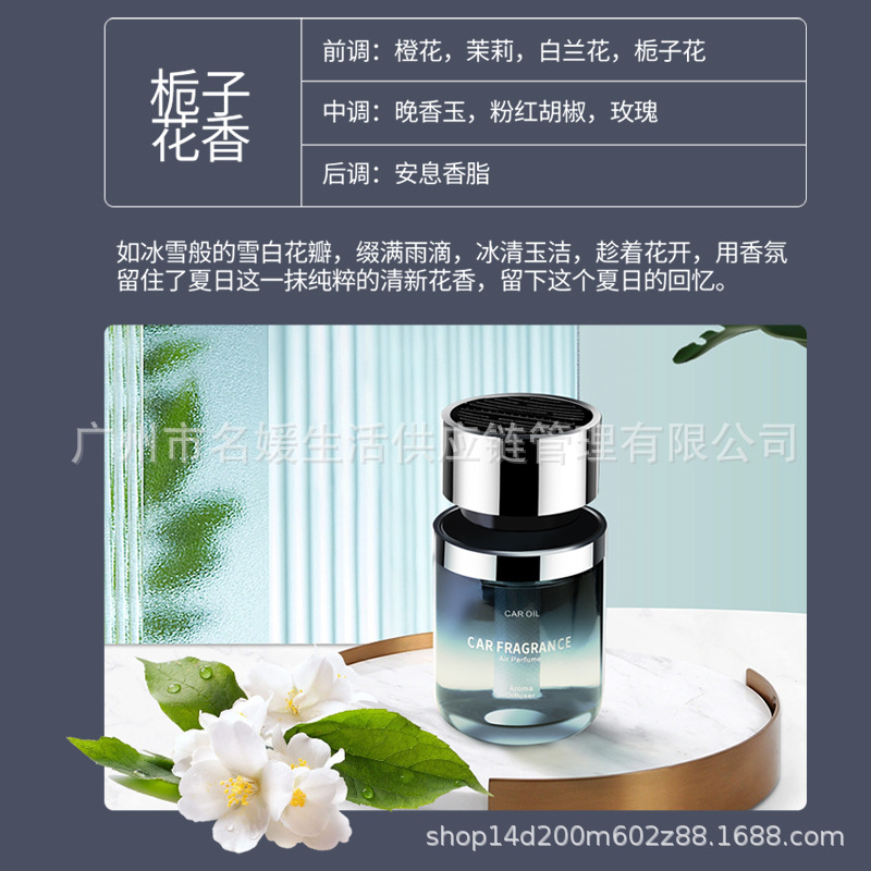 치자 나무 향수