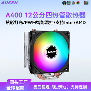 AUSEN12cm���~��CPUɢ����̨ʽ�C��X�o���ؿ��L��֧��intel/AMD5