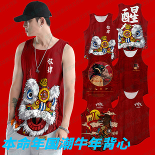 Year of the Ox Benmingnian Vest Men's Outer Wear Lion Dance National Fashion Sleeveless Base Shirt New Year Red Loose Casual Vest