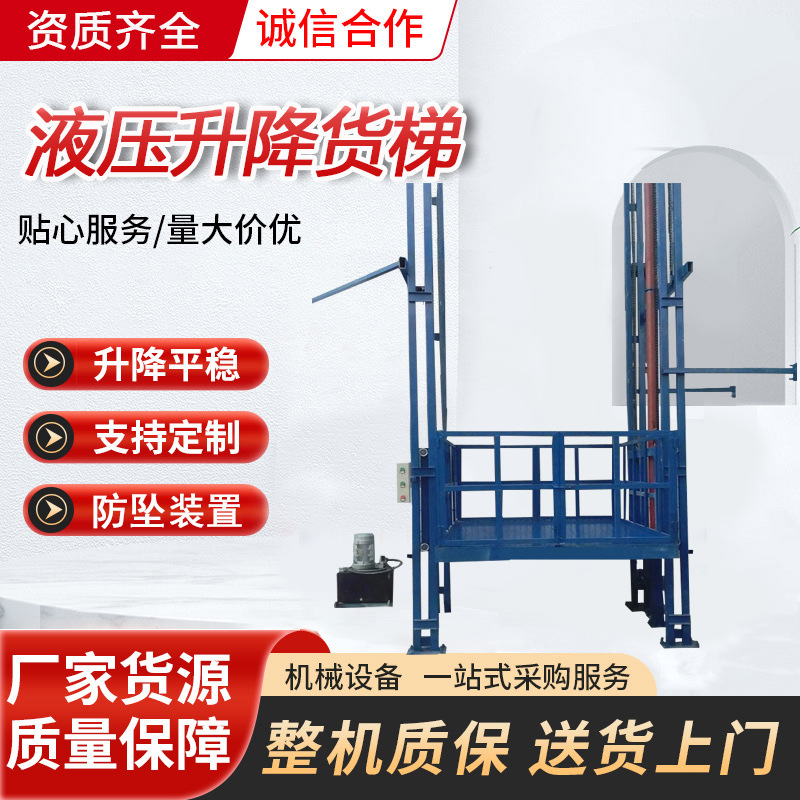 升降机电动液压导轨式升降平台双导轨液压货梯工厂房导轨货梯