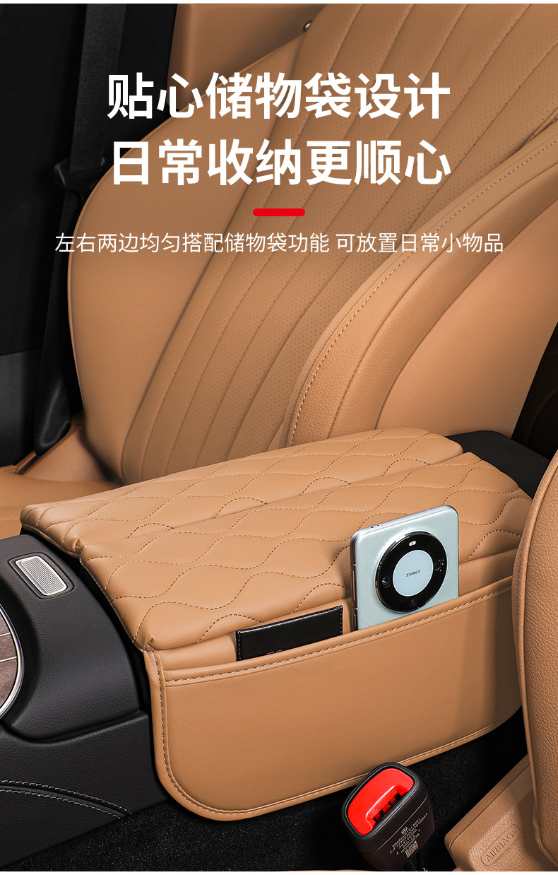 Suitable for Mercedes-Benz central armrest box pad E-class E300L new C- class C260L/GLC elbow heightening protection pad
