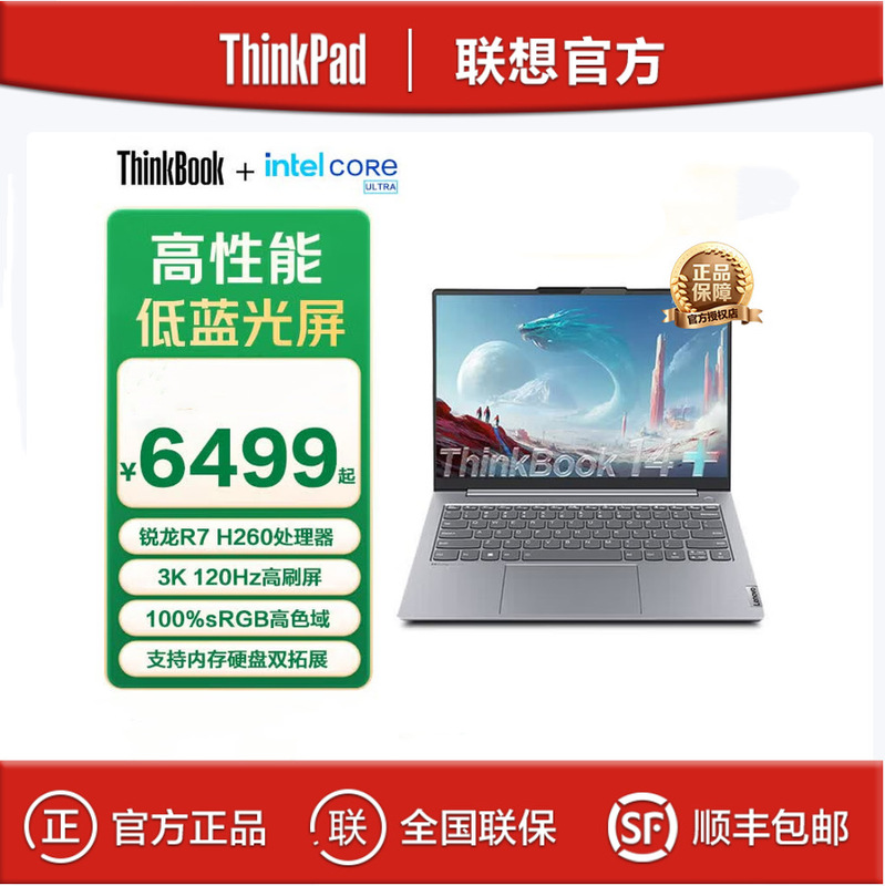 Lenovo Thinkbook 14+ R7-H260 32g 1Tb 14inch Thin and Light Office Laptop