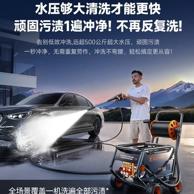 Car Washing Machine 220V High-Pressure Water – Car washing machine