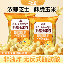 一品兔奶酪玉米卷50g袋装芝士味非油炸网红零食小吃膨化脆