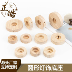 木质灯饰底座 音乐盒底座实木圆形LED发光底座榉木小夜灯底座