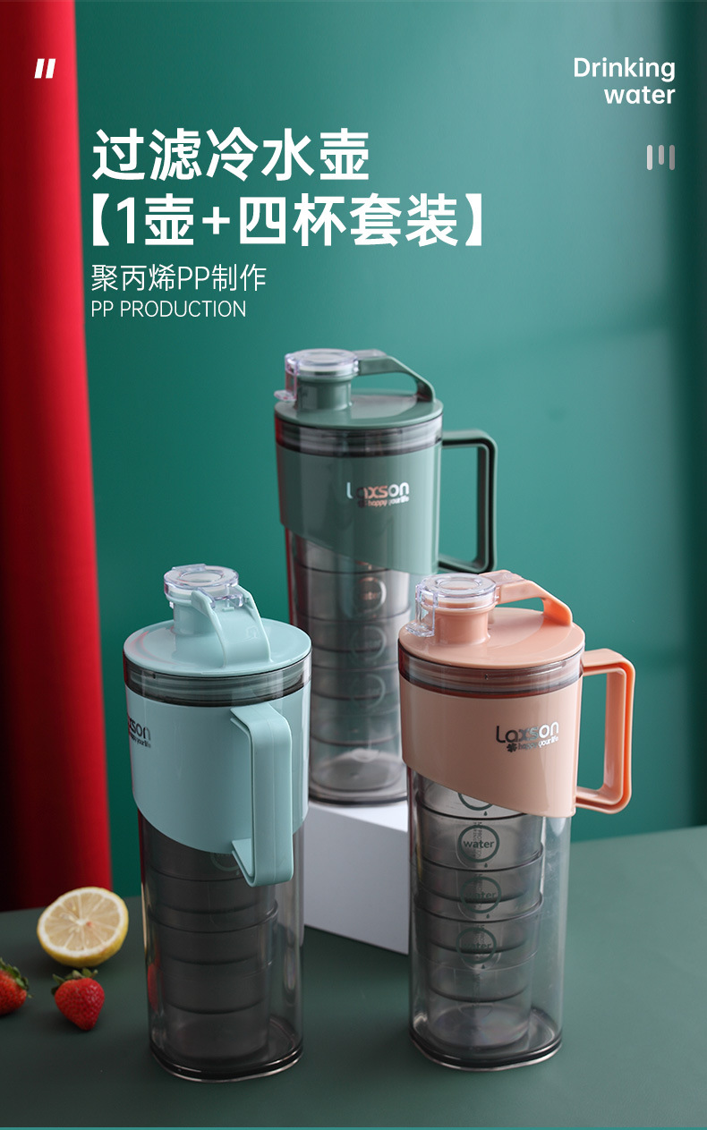 7732过滤冷水壶（1壶+4杯套装）-详情模版_01.jpg