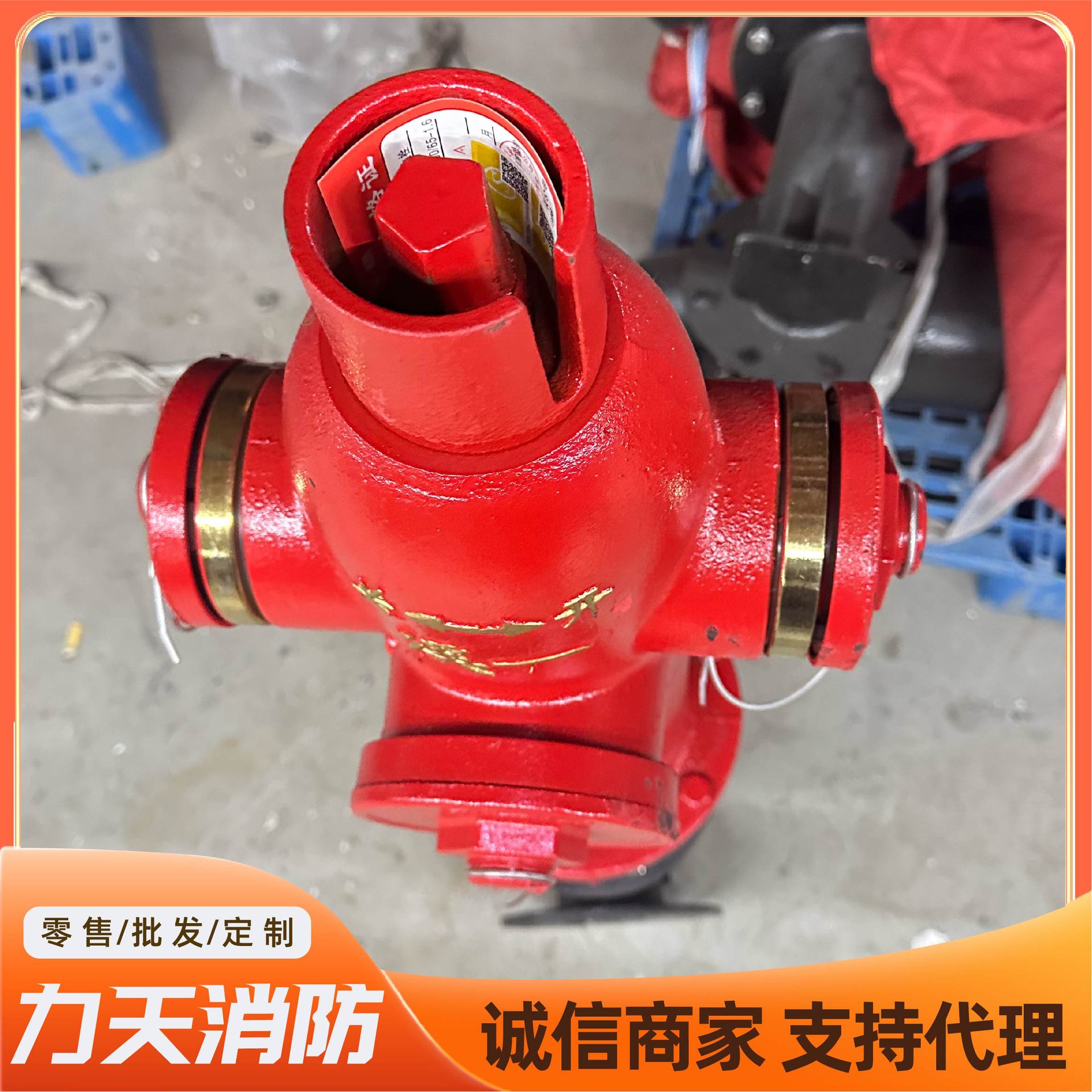 消防栓室外地上消火栓厂家现货批发室外消火栓配件地上消防栓
