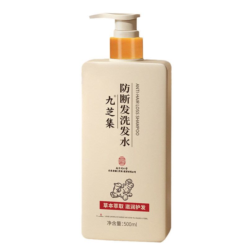 南京銅仁堂抗切れ毛シャンプー生姜固定ヘアオイルコントロールシャンプークリームヘアケアハーブシャンプー|undefined