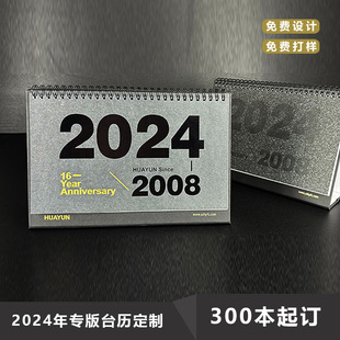 Shenzhen Printing Factory 2025 Desk Calendar Customized Corporate Calendar Full Page Design Casual Business Hot Stamping Calendar Customized