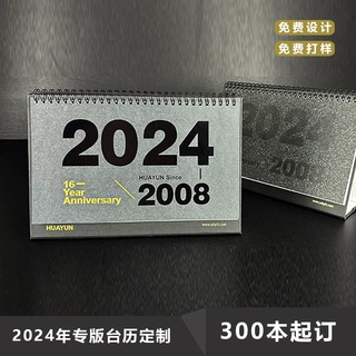 深圳印刷厂2025台历定制企业日历全页面设计简约商务烫金月历订做