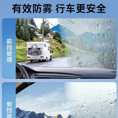 Automotive glass defogging agent rearview mirror, rainproof spray for