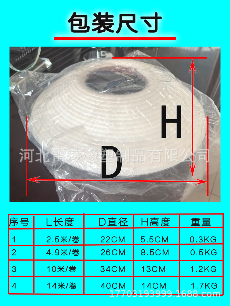 RV rain trough PVC plastic drip irrigation guide rail car truck caravan roof rain diversion strip J-shaped decoration