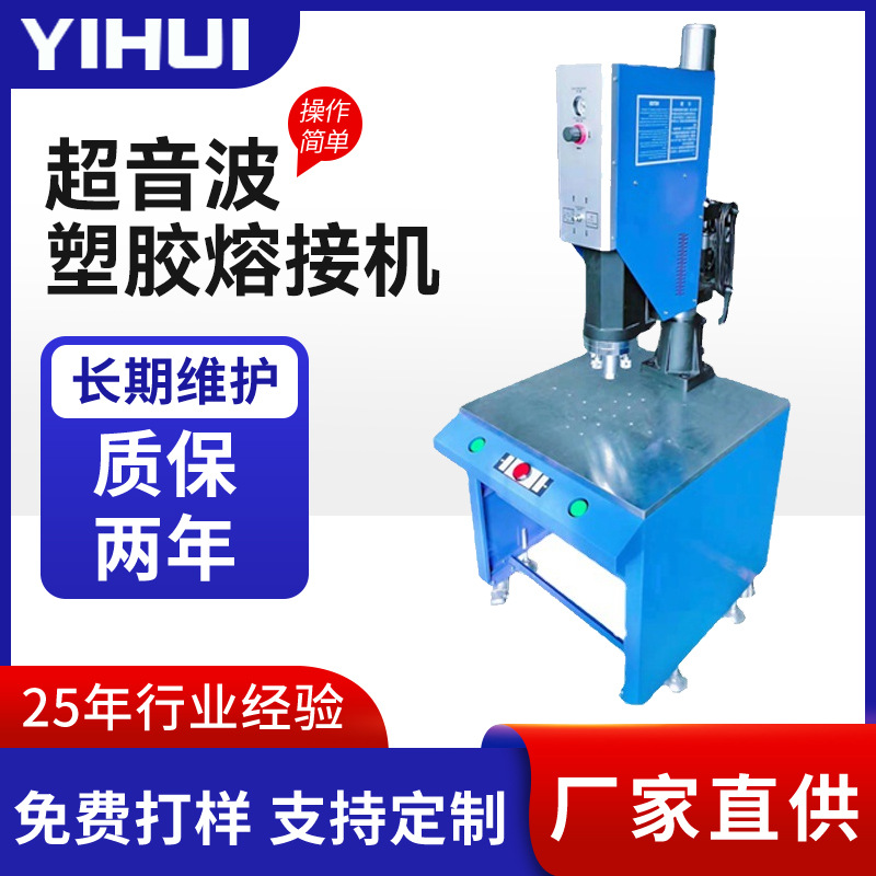 PP办公用品塑料焊接超声波点焊机东莞2600W超音波文具塑胶熔接机