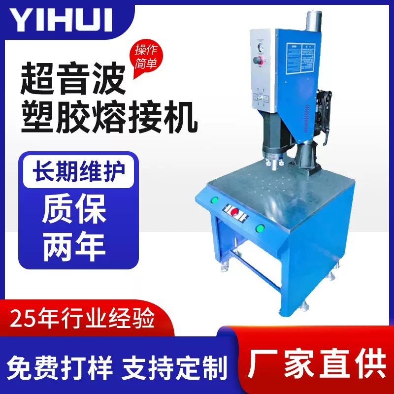 超音波塑胶文具15k超声波焊接机pp塑料熔接自动超声波焊接机厂家