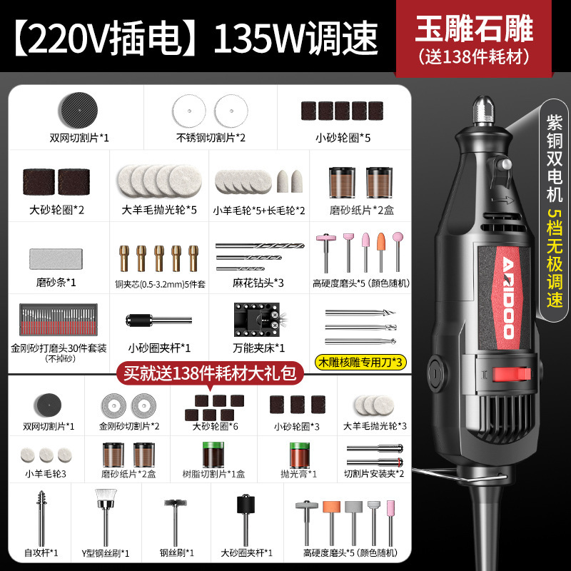 Molino eléctrico pequeño molino de mano cortar pulido eléctrico artefacto jade herramienta de tallado mini diamante eléctrico jugar