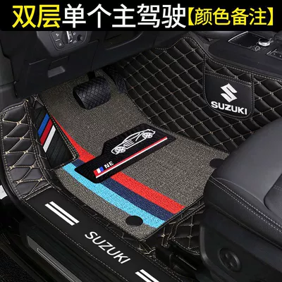 Vitra Xiaotu Car Mat | Universal Foot Pad - double-layer-single-driver-remark-color-other-models