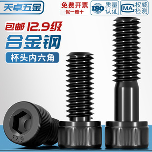 M1.4-M6 12.9���������ݽzᔺ�ɫ�A���^���^��˨M1.6M2M2.5M3M4M5