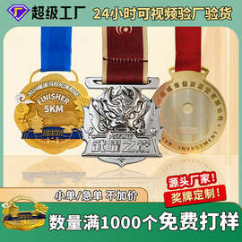 金属奖牌定制合金马拉松运动会儿童比赛纪念铜牌员工荣誉挂牌制作
