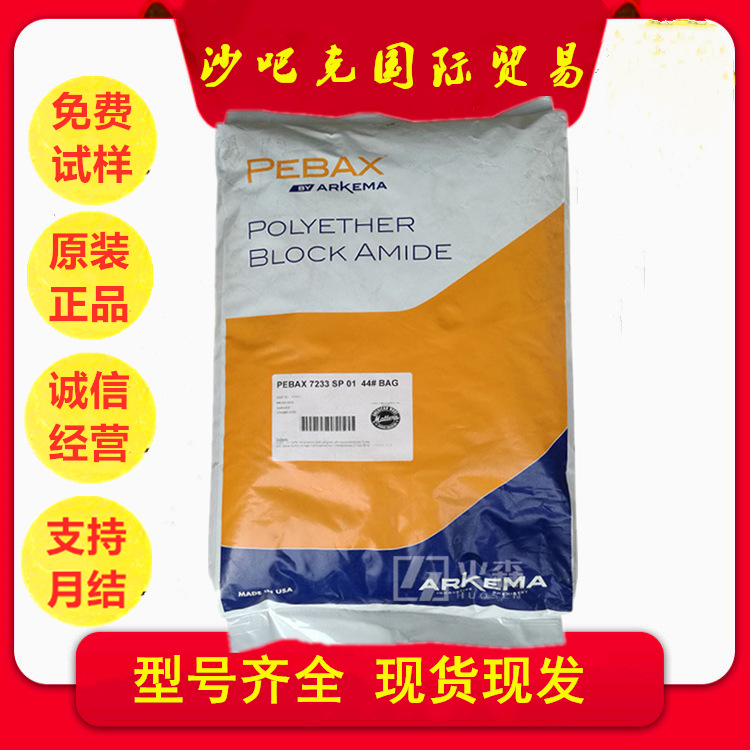 PA12法国阿科玛 AESN BLACK P302 TL 光稳定热稳定润滑性抗紫外线